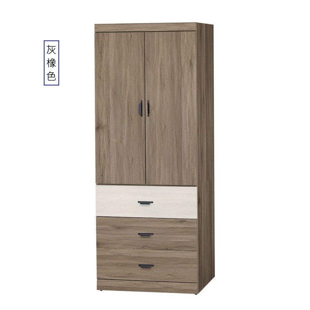 2094型2.7X7尺衣櫥/衣櫃(共兩色)